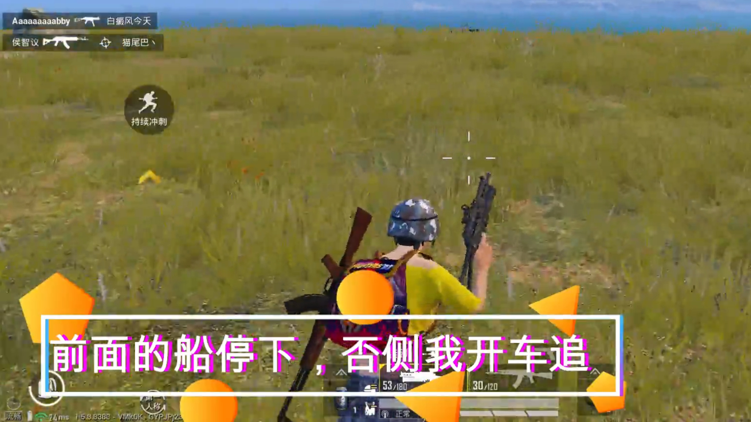 和平精英前面的把船停下,否侧我开车追了